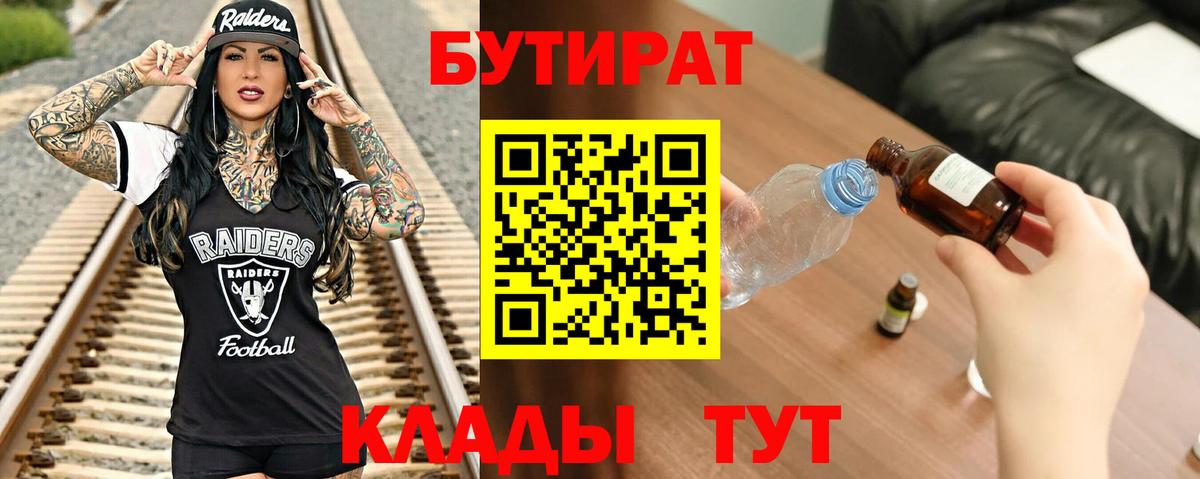 БУТИРАТ жидкий экстази  Вход с VPN  Сунжа 