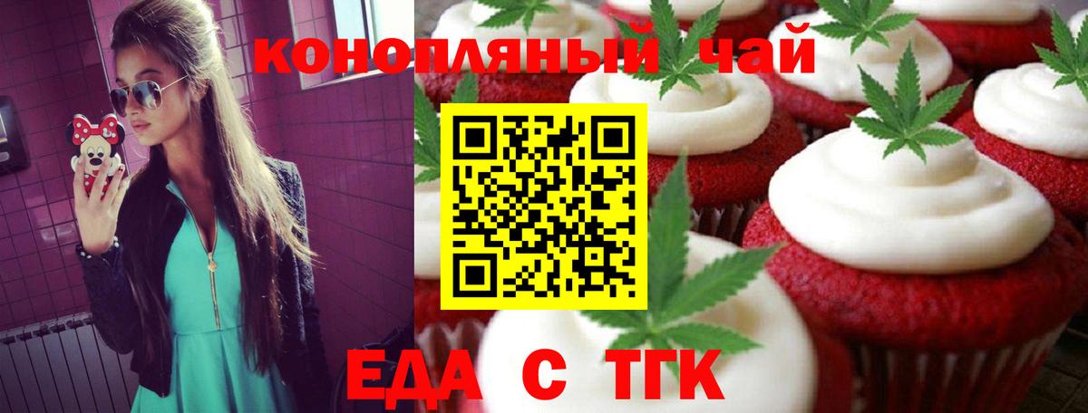 Сунжа  Cannafood конопля  Вход с VPN 