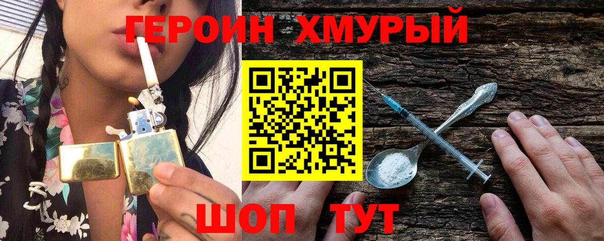 ГЕРОИН белый  Вход с VPN  ГЕРОИН  Сунжа 