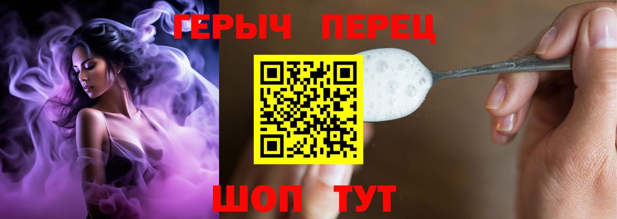 ГЕРОИН хмурый Сунжа
