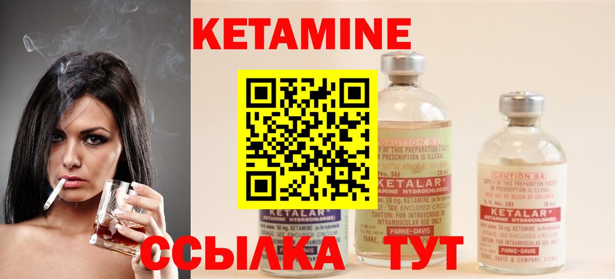 Кетамин ketamine Сунжа