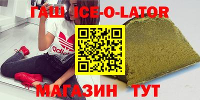 гашишное масло Моздок