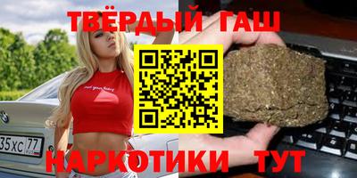 гашишное масло Моздок