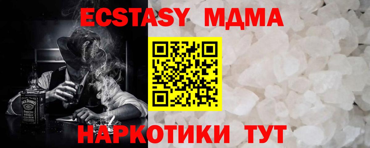 Сунжа  MDMA Molly  MDMA кристаллы  Вход с VPN 