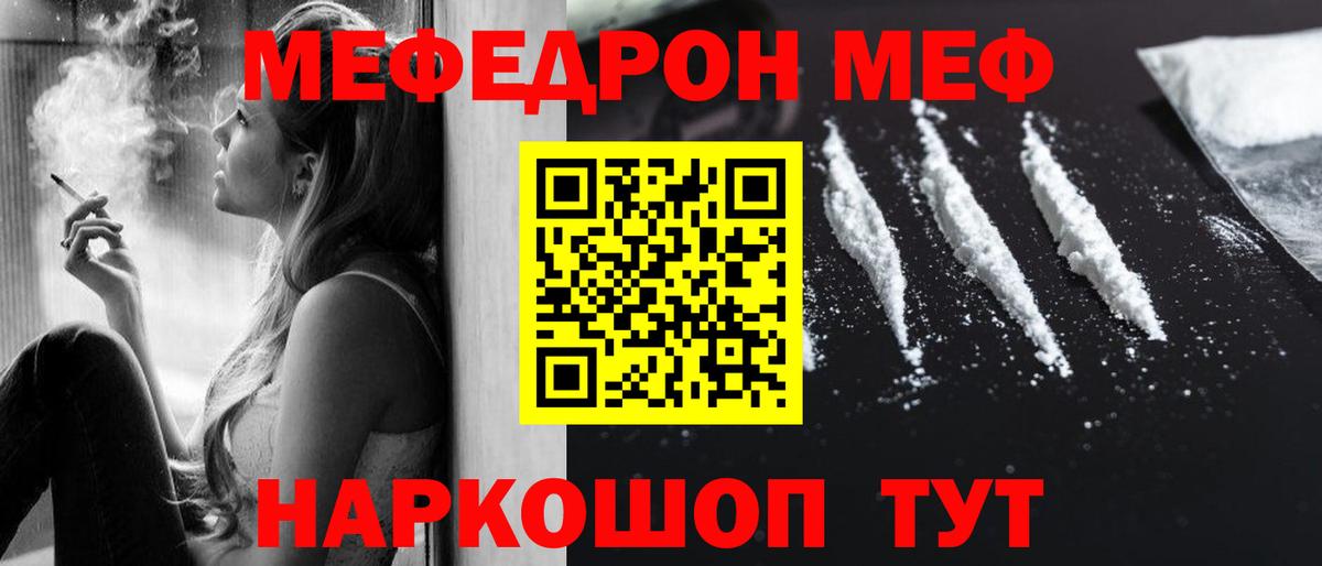 Меф мука Сунжа