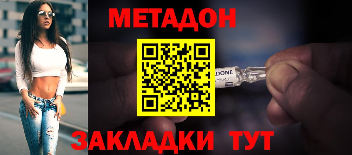 МЕТАДОН белоснежный  Вход с VPN  Сунжа 