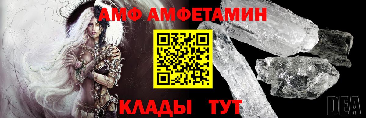 МЕТАМФЕТАМИН пудра Сунжа