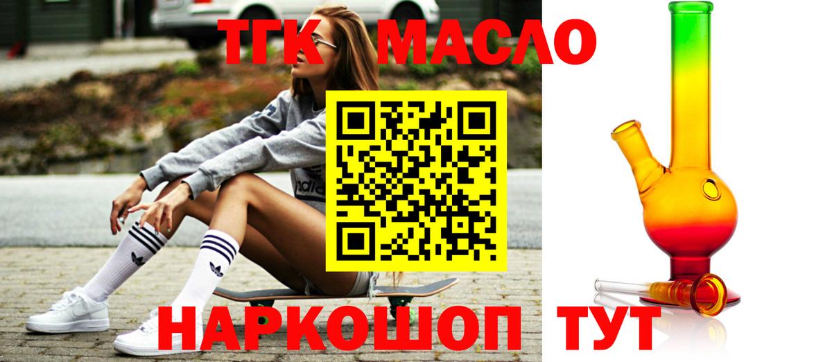 ТГК Wax  Вход с VPN  Сунжа  ТГК вейп с тгк 