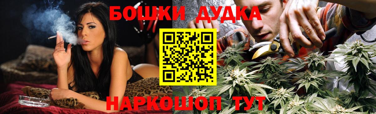Шишки марихуана Ganja  Бошки Шишки THC 21%  Бошки Шишки планчик  Сунжа  Каннабис тримм  Вход с VPN 
